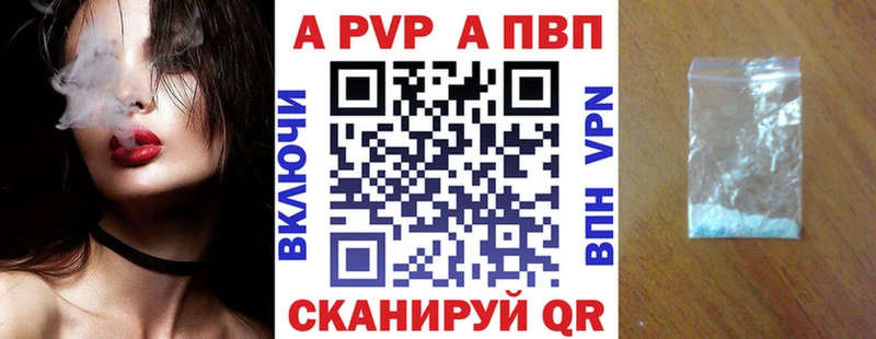 A PVP крисы CK  Казань 