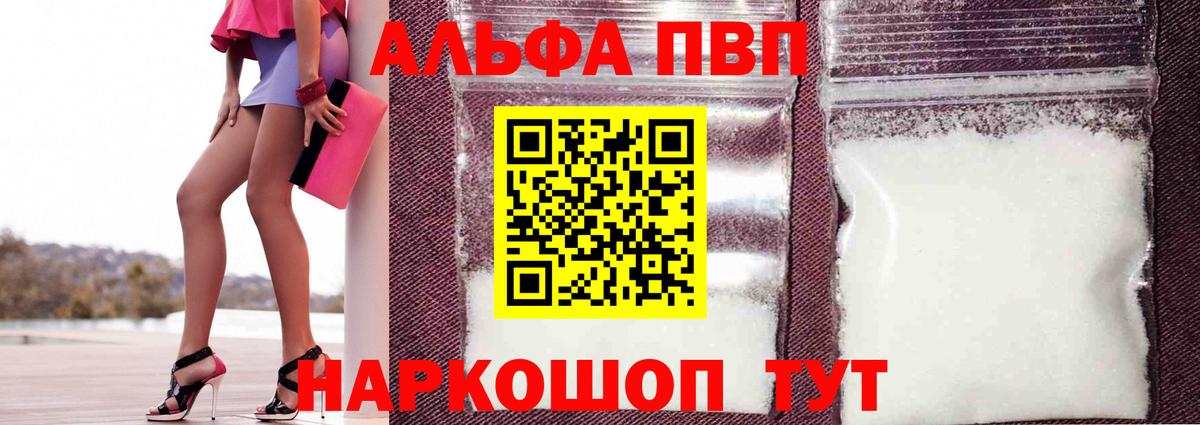 А ПВП VHQ Казань