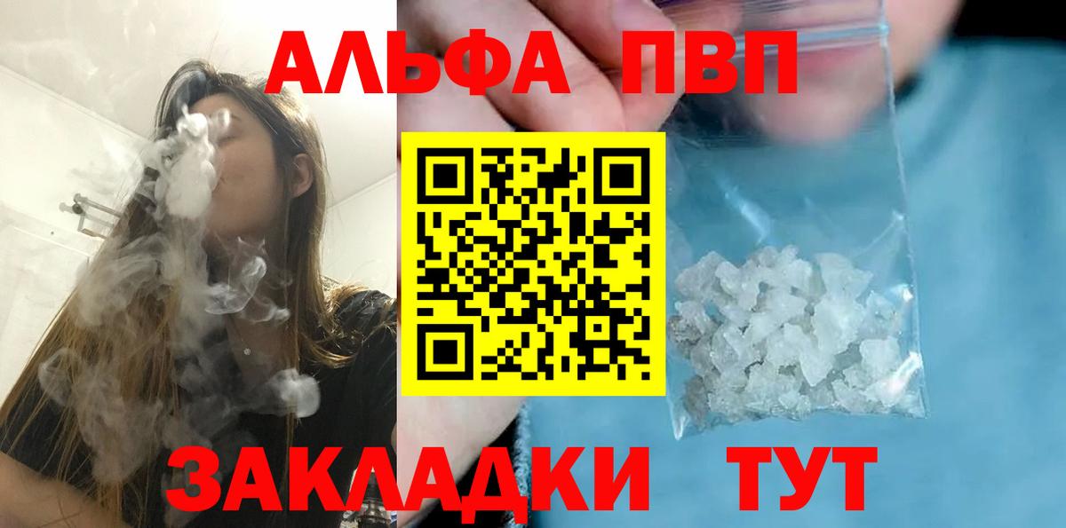 Alfa_PVP мука  Вход с VPN  Казань  Alfa_PVP  Alpha PVP СК КРИС 