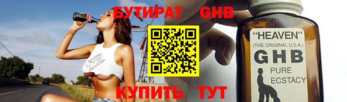 Бутират BDO  Вход с VPN  Казань 