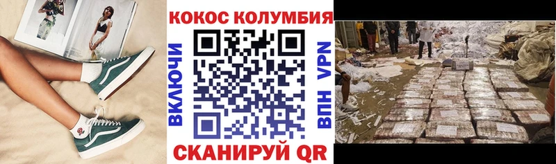 Кокаин Колумбийский  дарк нет Telegram  Казань 