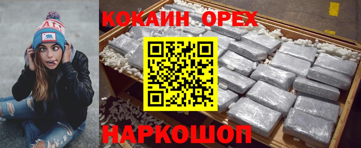 COCAIN 97%  Вход с VPN  COCAIN VHQ  КОКАИН  Казань 