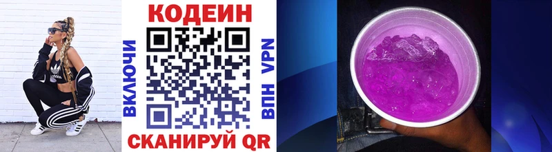 blacksprut онион  Казань  Кодеиновый сироп Lean напиток Lean (лин) 