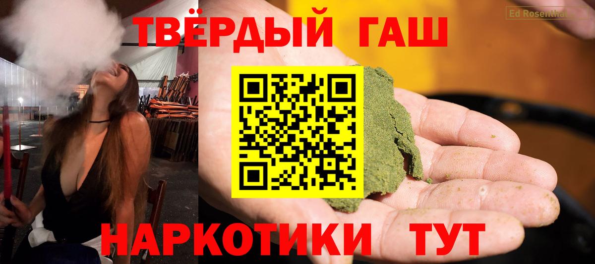 Гашиш Изолятор  Вход с VPN  ГАШ Cannabis  Казань 
