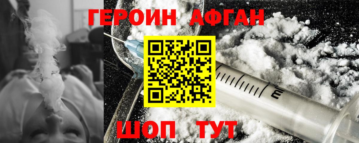 Казань  Героин белый  Вход с VPN 