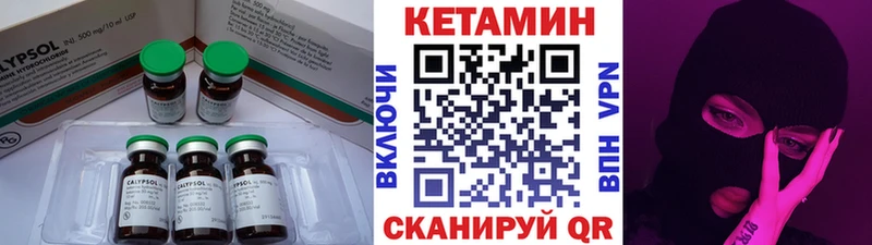 Кетамин VHQ  Казань 