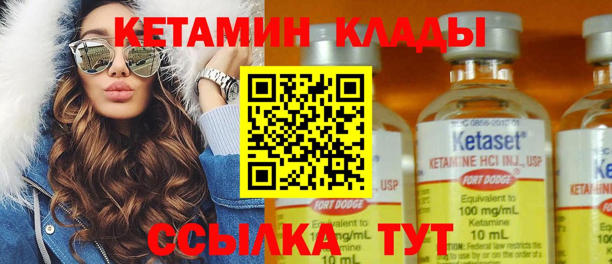 Казань  mega ТОР  Вход с VPN  КЕТАМИН VHQ 