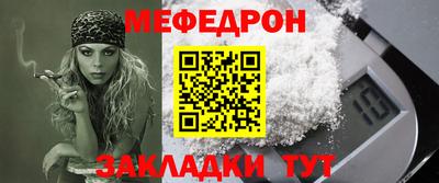 таблы Беслан