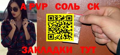 таблы Беслан