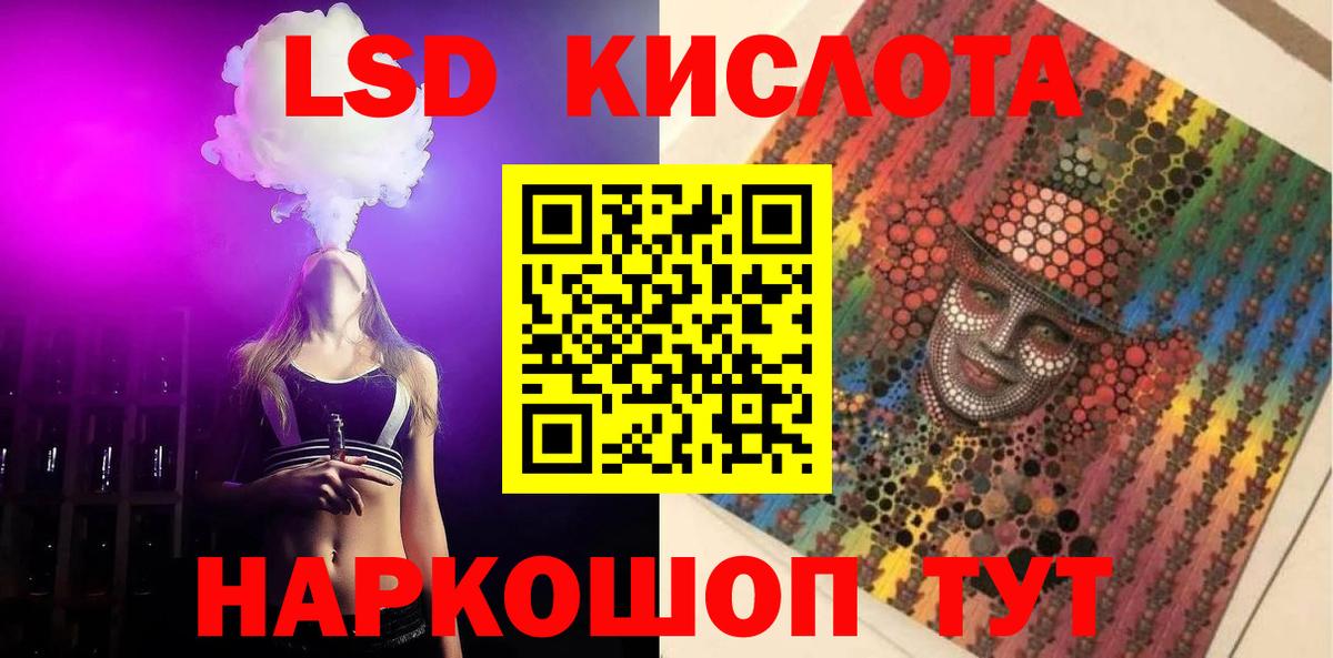 ЛСД экстази ecstasy  blacksprut ONION  Казань  ЛСД экстази кислота  Вход с VPN 