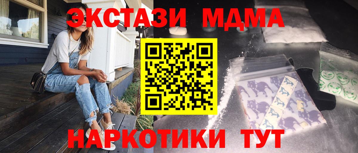 МДМА кристаллы  Вход с VPN  Казань 