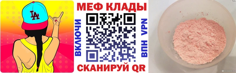 МЕФ мука где найти Казань