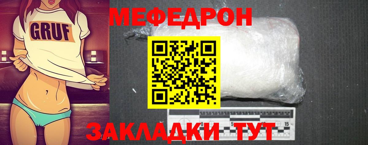 Меф мяу мяу кристаллы Казань
