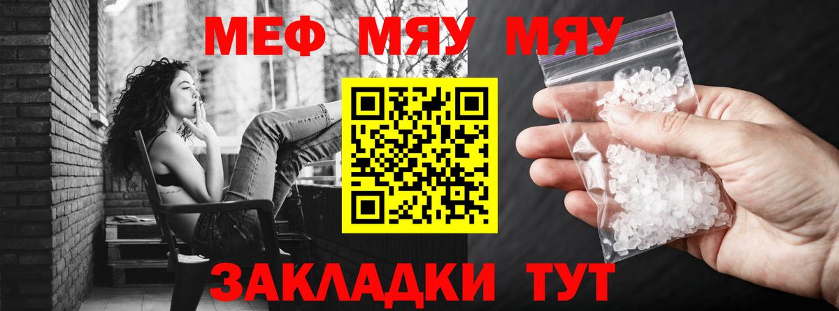 Казань  МЯУ-МЯУ mephedrone  Мефедрон  Вход с VPN  МЯУ-МЯУ мяу мяу 