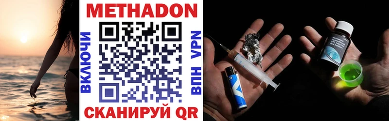 МЕТАДОН VHQ Казань