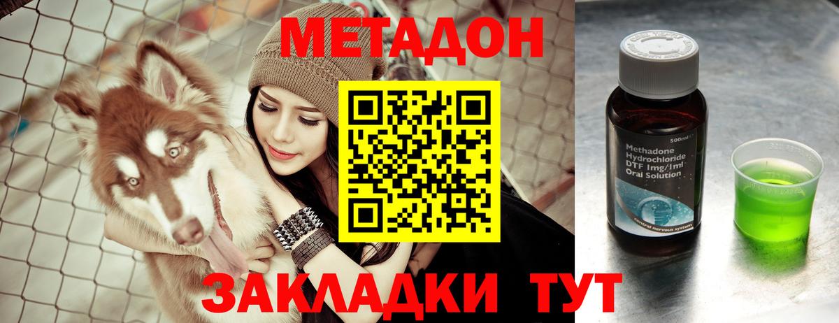 МЕТАДОН VHQ  Вход с VPN  Казань 