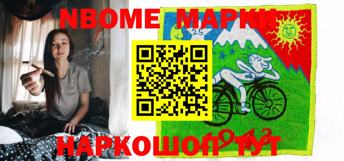 Марки N-bome 1,8мг  продажа наркотиков  Марки N-bome  Казань  Вход с VPN 
