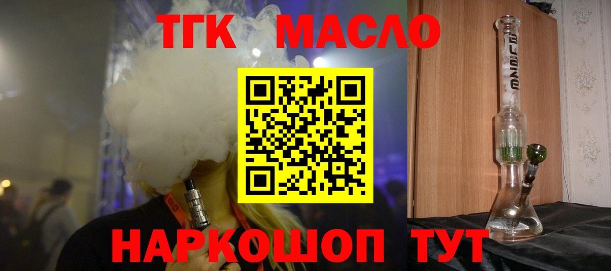 Дистиллят ТГК жижа  Дистиллят ТГК вейп с тгк  Вход с VPN  Казань 